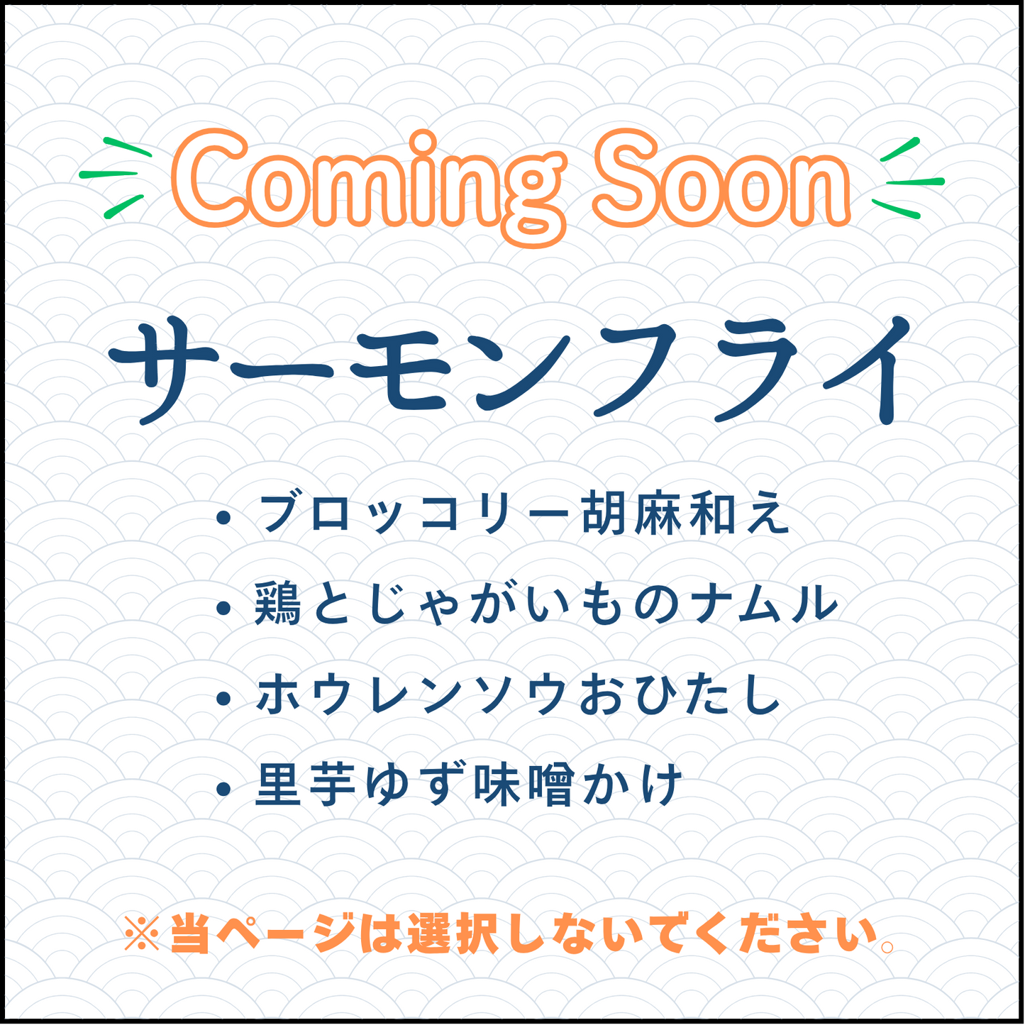 Coming Soon…(1)
