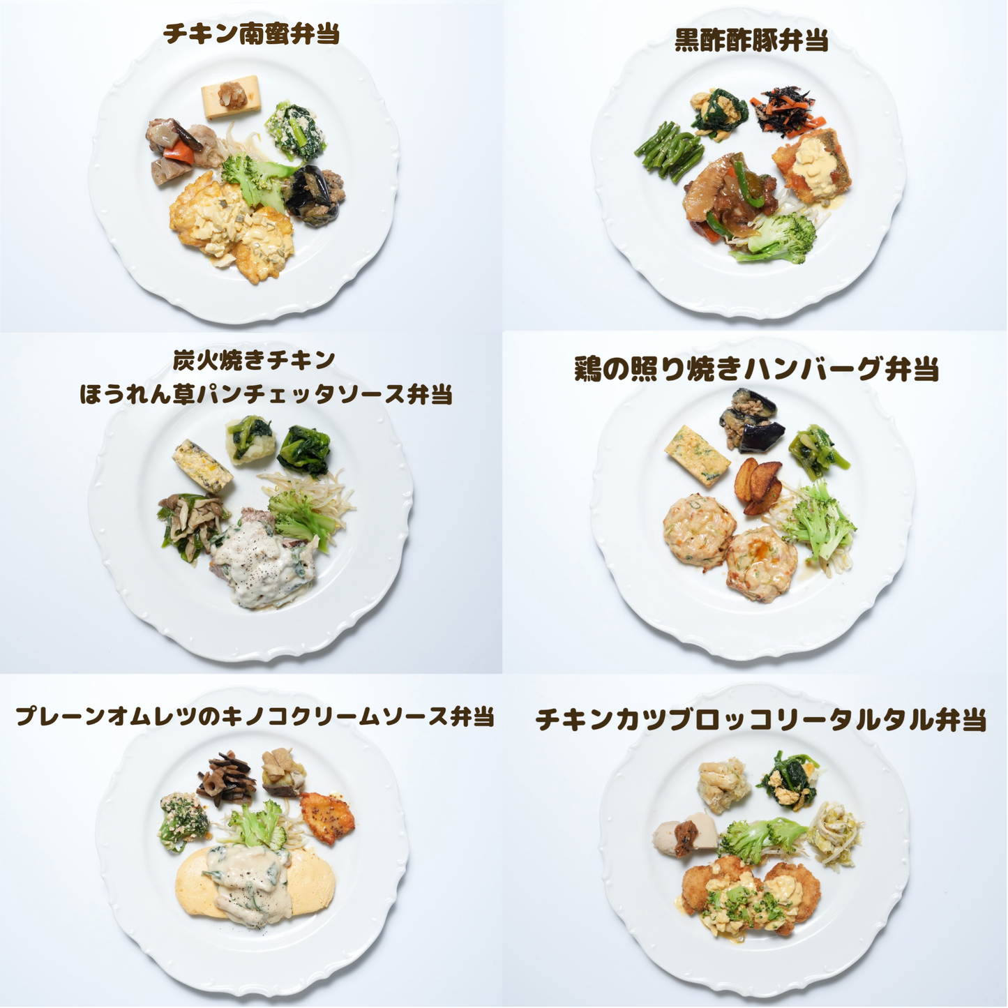 《弁当》バランスセット 12パック【1つあたり¥649 / 初回限定表示価格より¥2,000 OFF】