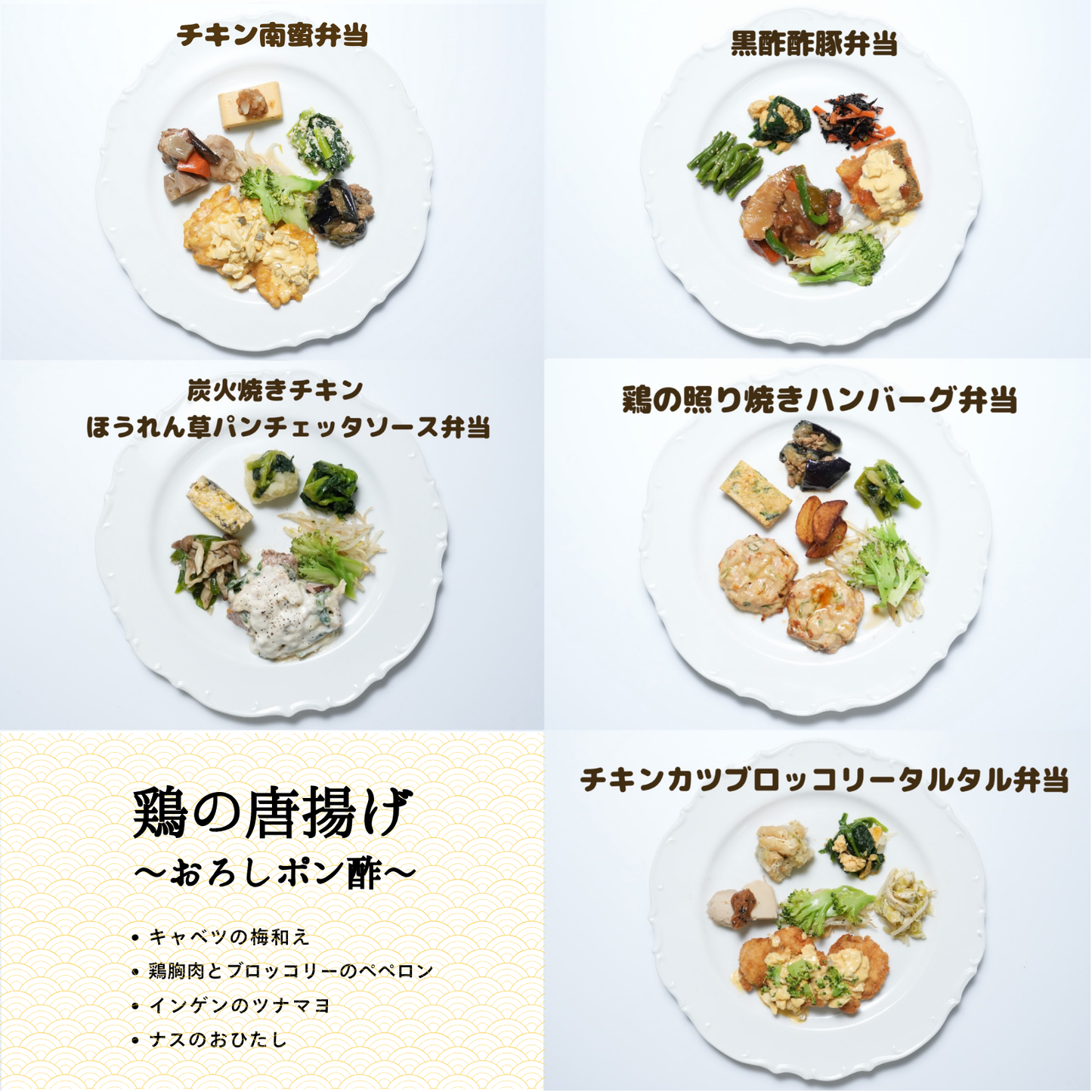 《弁当》バランスセット 12パック【1つあたり¥649 / 初回限定表示価格より¥2,000 OFF】