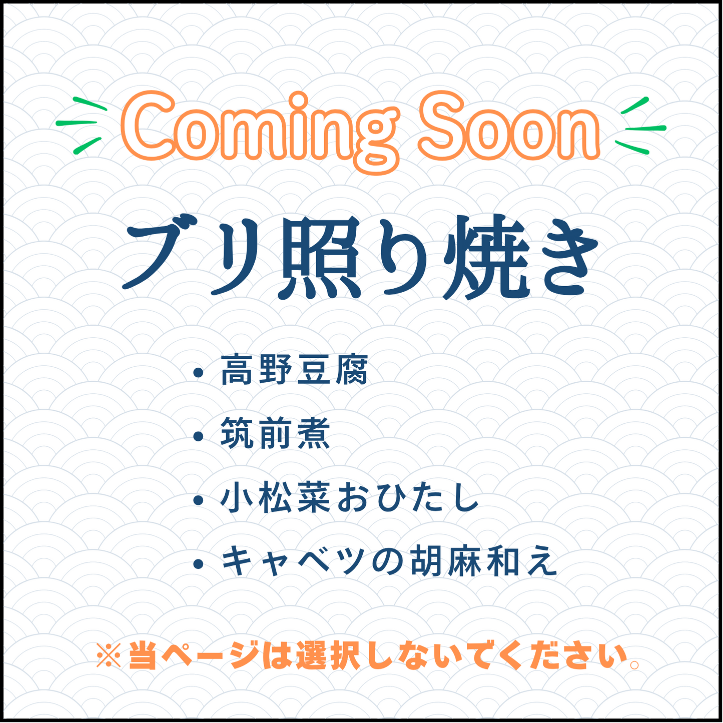 Coming Soon…(4)