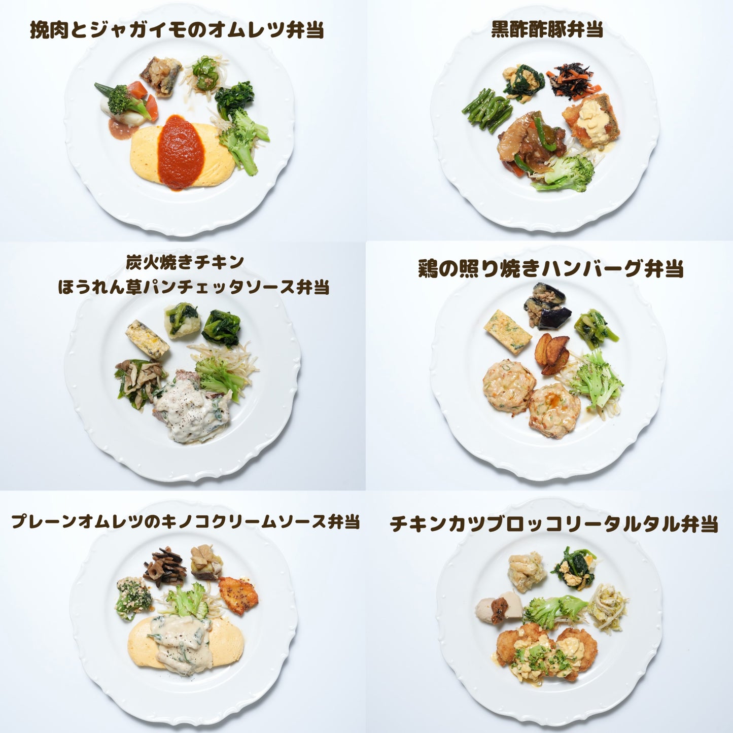 《弁当》お任せセット 6パック 【1つあたり¥710】