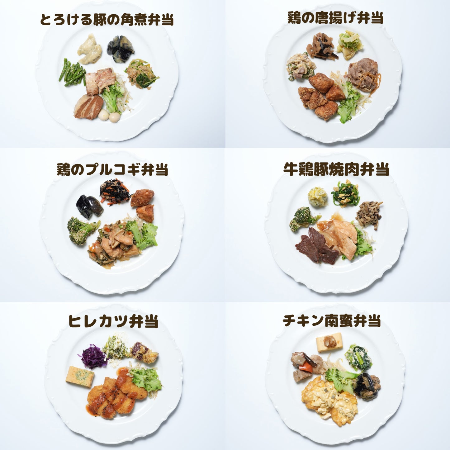 《弁当》お肉だらけセット 12パック【1つあたり¥649 / 初回限定表示価格より¥2,000 OFF】