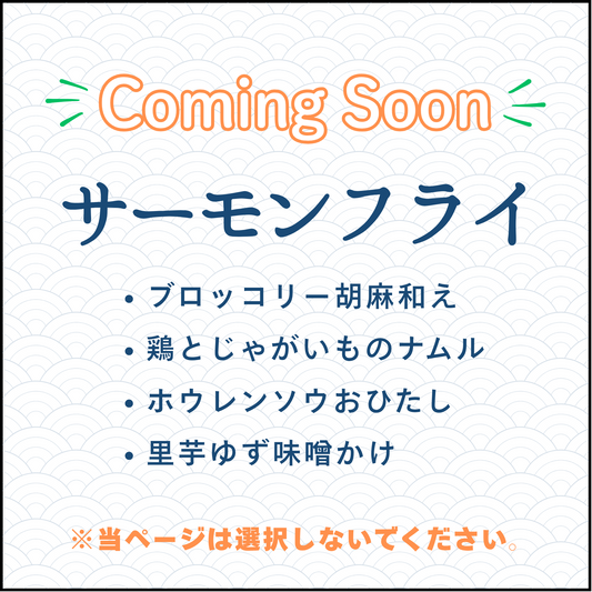 Coming Soon…（１）