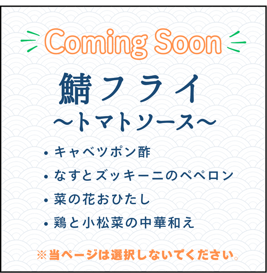 Coming Soon…（３）