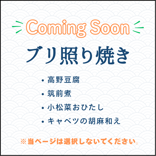Coming Soon…（４）