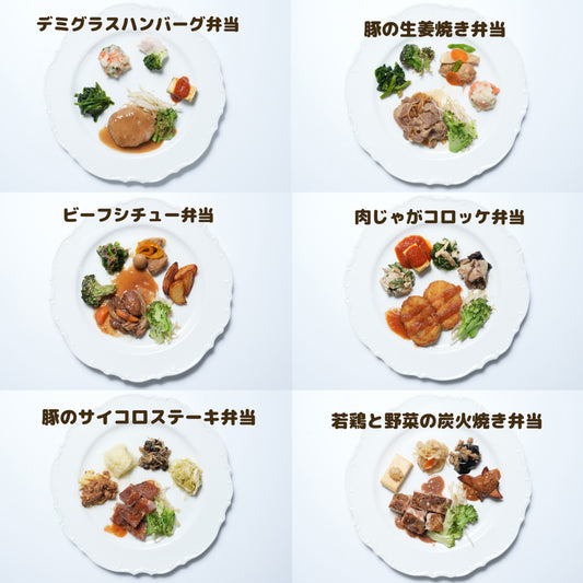 《弁当》お肉だらけセット 12パック【１つあたり¥599 / 初回限定表示価格より￥2,000 OFF】